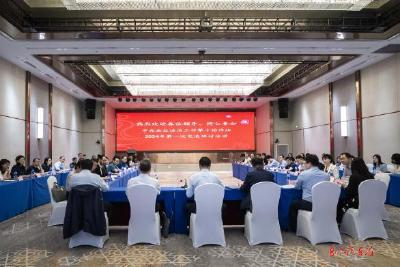 央企法治工作第十协作组交流研讨活动在汉举行