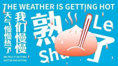 不负热爱，定格东风汤姆森人的高“炎”值