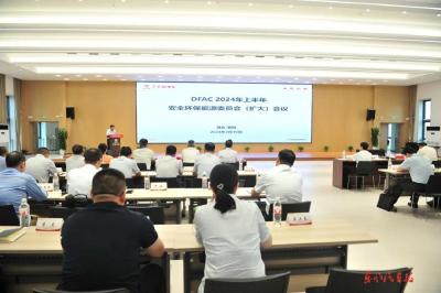 东风股份：安全生产做实“三管三必须”