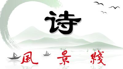 七律 • 知音  （诗 作者 许志远）