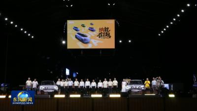 东风纳米品牌周年庆典举行