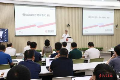 东风财务公司开展专题党课