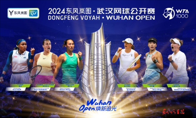 2024东风岚图•武汉网球公开赛开票：将迎来巴黎奥运网球女单冠军郑钦文在夺冠之后的家乡首秀