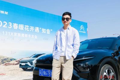 东风雪铁龙凡尔赛C5 X车主易晓东：做喜欢的事开喜欢的车