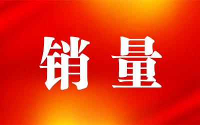 岚图汽车8月交付量同比增长54%