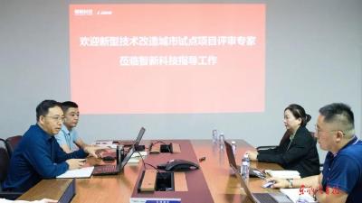 智新科技申报新型技术试点项目评审会召开