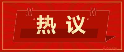 干部职工热议公司第十次党代会精神⑦纵深推进全面深化改革