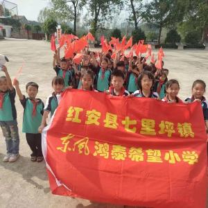 东风鸿泰收到红安希望小学感谢信