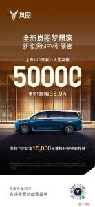 全新岚图梦想家获评微博年度MPV车型