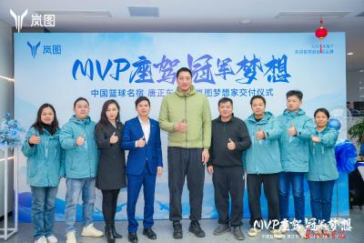 全新岚图梦想家成为“冠军座驾”