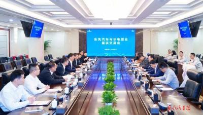 冯长军会见中国华电客人