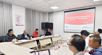 东本零部件通过计量建标考评