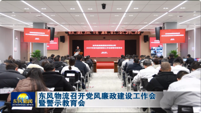 公司研发总院党外代表人士新春座谈会举行
