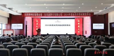 东风康明斯举行“幸福健康 安全同行”元宵游园会
