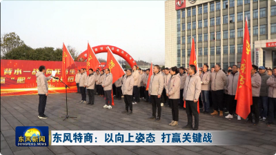 岚图汽车2025年党风廉政建设和反腐败工作会暨警示教育会召开