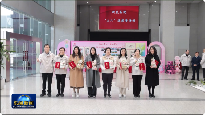 公司研发总院为女职工送荣誉