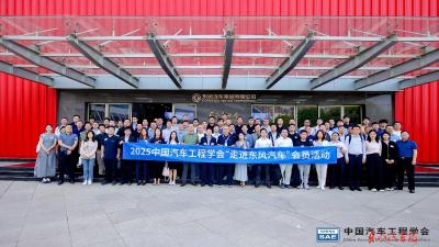 中国汽车工程学会“走进东风汽车”活动举行