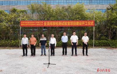 襄阳达安中心与玉检中心共建全流排放检测试验室