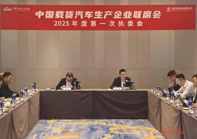 东风股份成功承办行业会议
