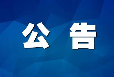 东风汽车博物馆（试运行期间）开放部分预约门票公告