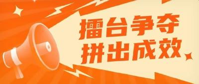 处处打擂台？！TA们在比什么！