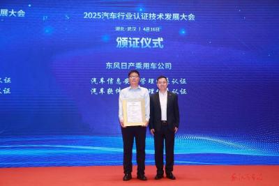 东风日产获行业双体系认证