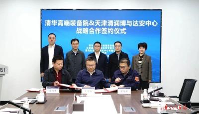 达安中心携手清华天津装备院和天津清润博：开展智能汽车测试装备开发战略合作