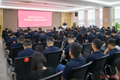 岚图汽车发布“岚廉”文化