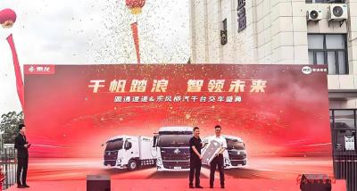 交付1050台!东风柳汽赋能圆通