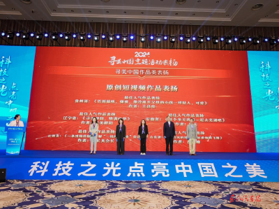 “科技之光点亮中国之美”主题活动暨全国新的社会阶层人士服务考察活动走进东风乘用车制造总部襄阳工厂