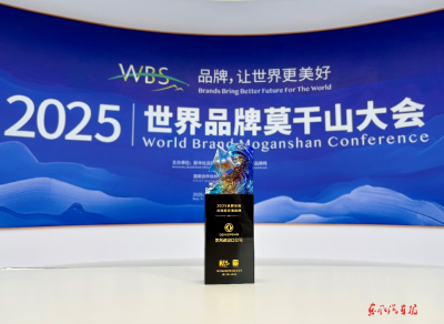 东风汽车入选2025品牌出海可持续发展案例
