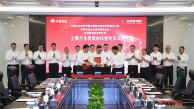 东风商用车与中国石油湖北销售分公司、中国石油昆仑物流达成三方全面合作