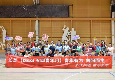 东风康明斯举办“青年有为  向阳而生”五四主题活动