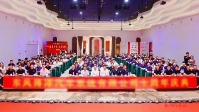 感恩十载 再启新程 | @东风博泽，10周年快乐！