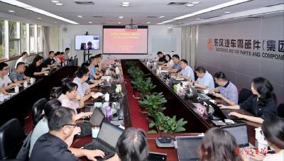 东风科技（东风零部件）党委部署巡察工作