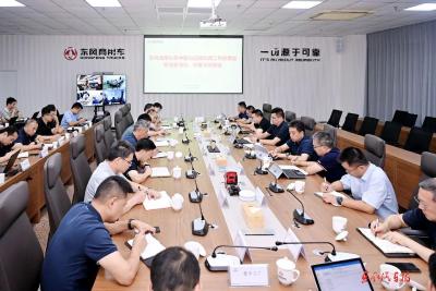 东风商用车：从严从实抓好问题整改整治