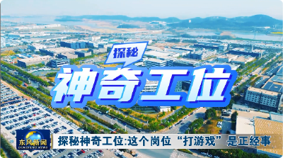 探秘神奇工位这个岗位，“打游戏”是正经事！