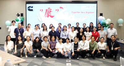 国际女工程师日  东风康明斯共赴“她力量”