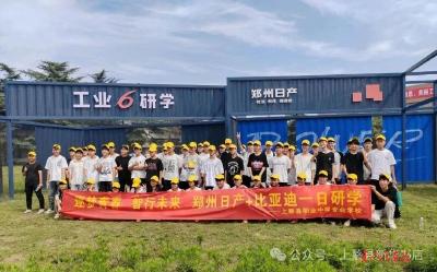 郑州日产开拓工业研学市场