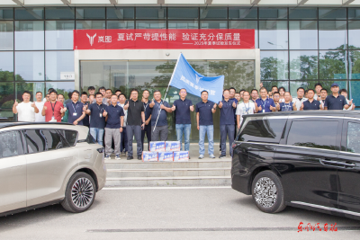 岚图汽车2025年夏季试验发车