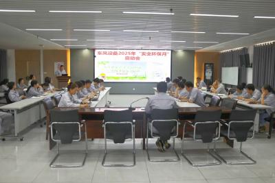 筑牢安全环保基石丨东风设备开展安全环保月系列活动