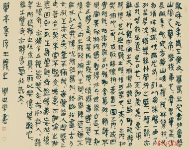 小窗幽记 （书法 作者 周世荣)