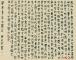 小窗幽记 （书法 作者 周世荣)