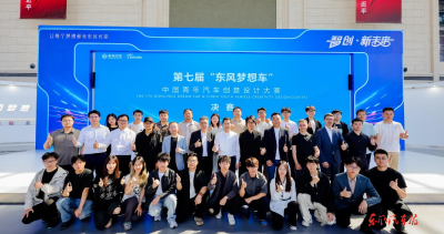 东风汽车助力青年人才托举工程