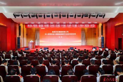 杨青讲授学习教育专题党课：以优良作风引领保障公司高质量发展