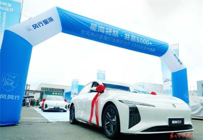5000台东风风行星海S7网约车交付