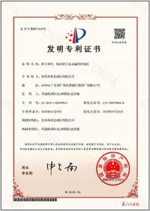 东本发动机新能源产品核心专利实现零的突破