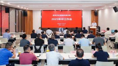 公司零部件事业部： 确保年度目标刚性达成