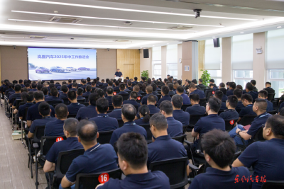 岚图汽车：全力以赴达成全年经营目标