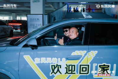 奕派汽车科技：与合作伙伴共战共赢